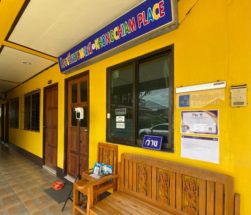 Khong Chiam Place Extérieur photo